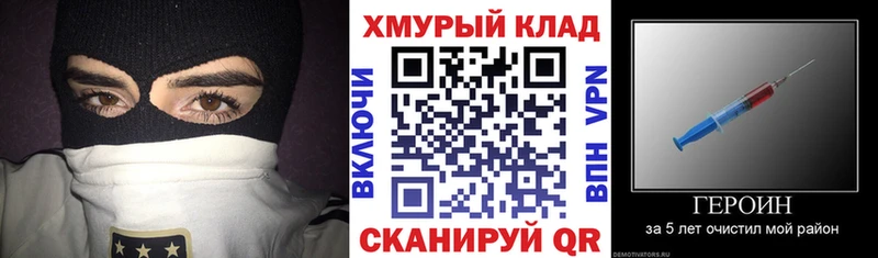 Героин Афган  гидра ссылка  Спас-Клепики 