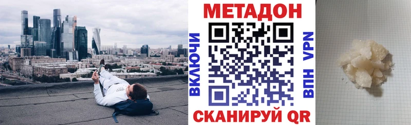 МЕТАДОН кристалл  Спас-Клепики 